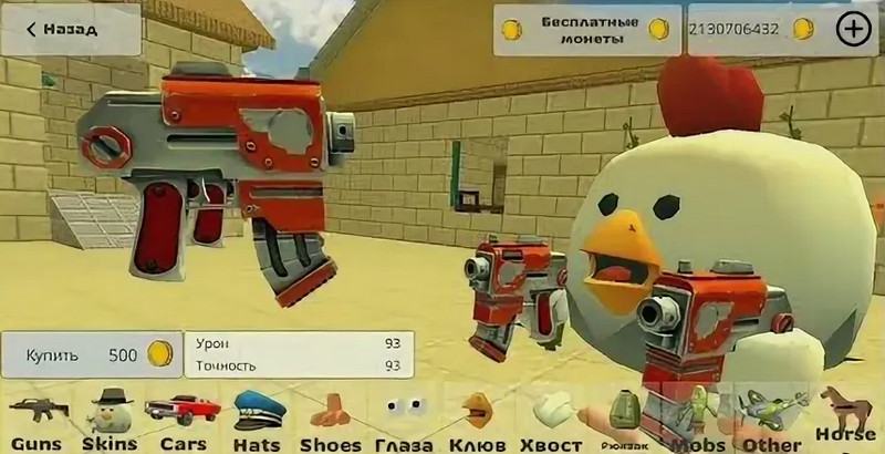 Chicken gun 3.9 0 последняя версия